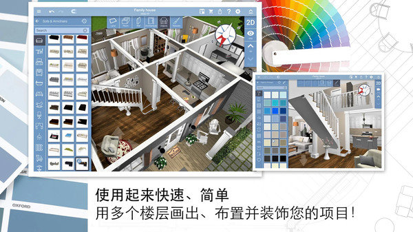 装修设计模拟器图4