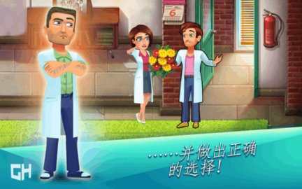 中心医院第一季手机版图1