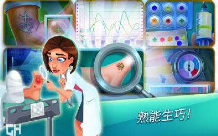 中心医院第一季手机版图3