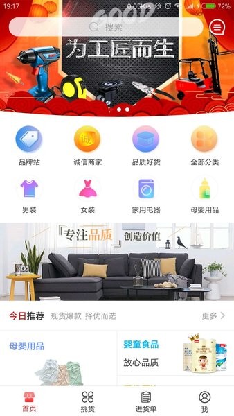 美猴王手机版图1