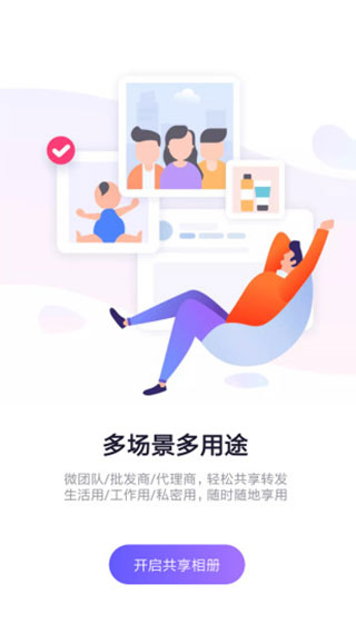 人人相册手机版图1