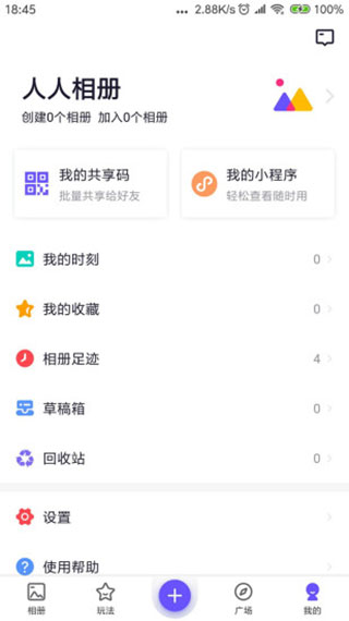 人人相册手机版图5