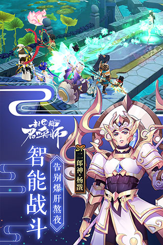 封神召唤师oppo版本图1