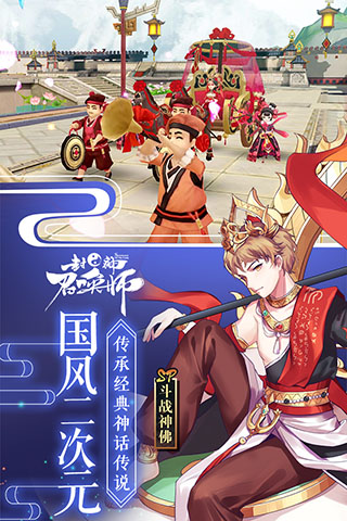 封神召唤师oppo版本图4