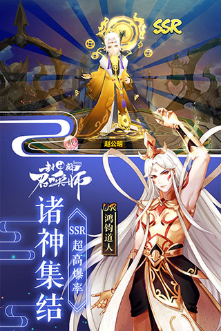 封神召唤师oppo版本图5
