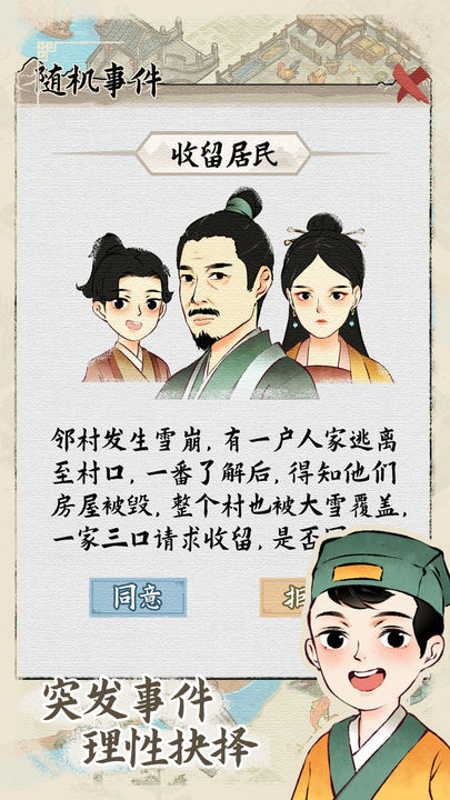 水乡芳华录图1