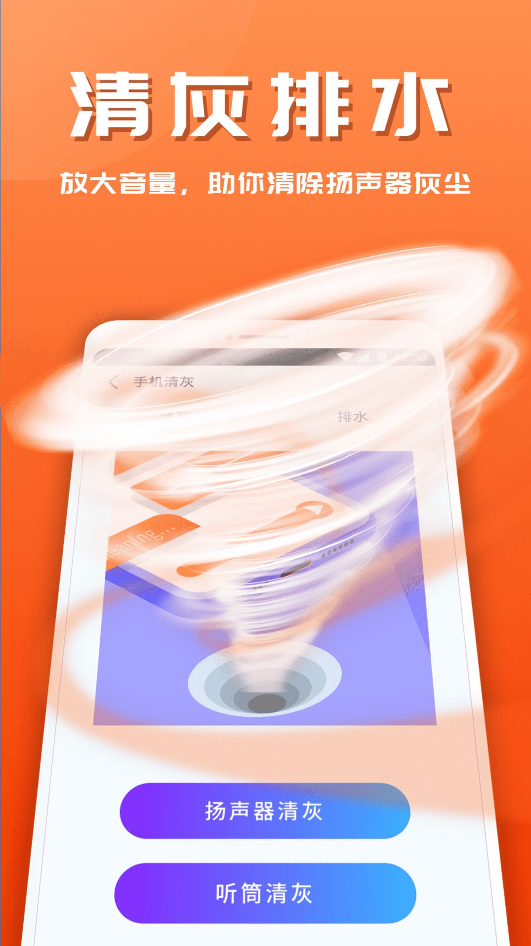 365安全助手图1