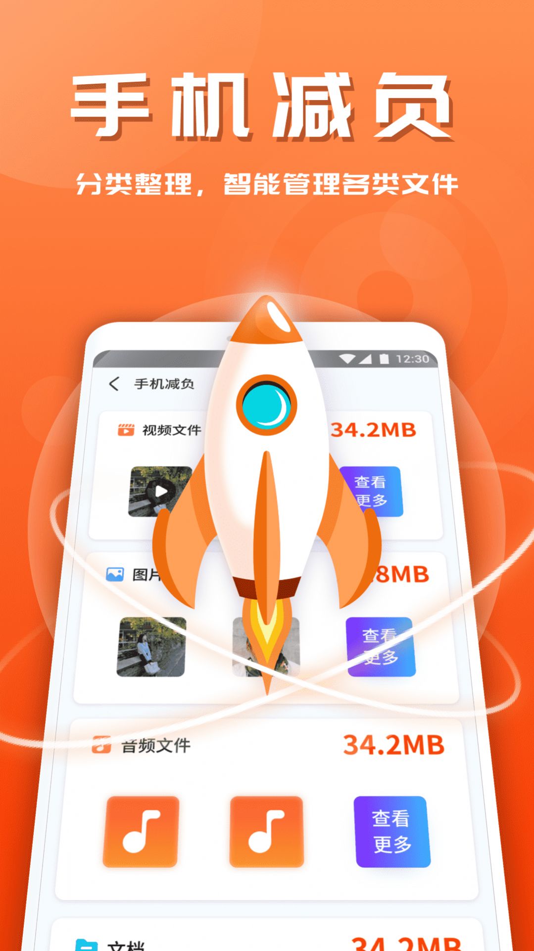 365安全助手图2