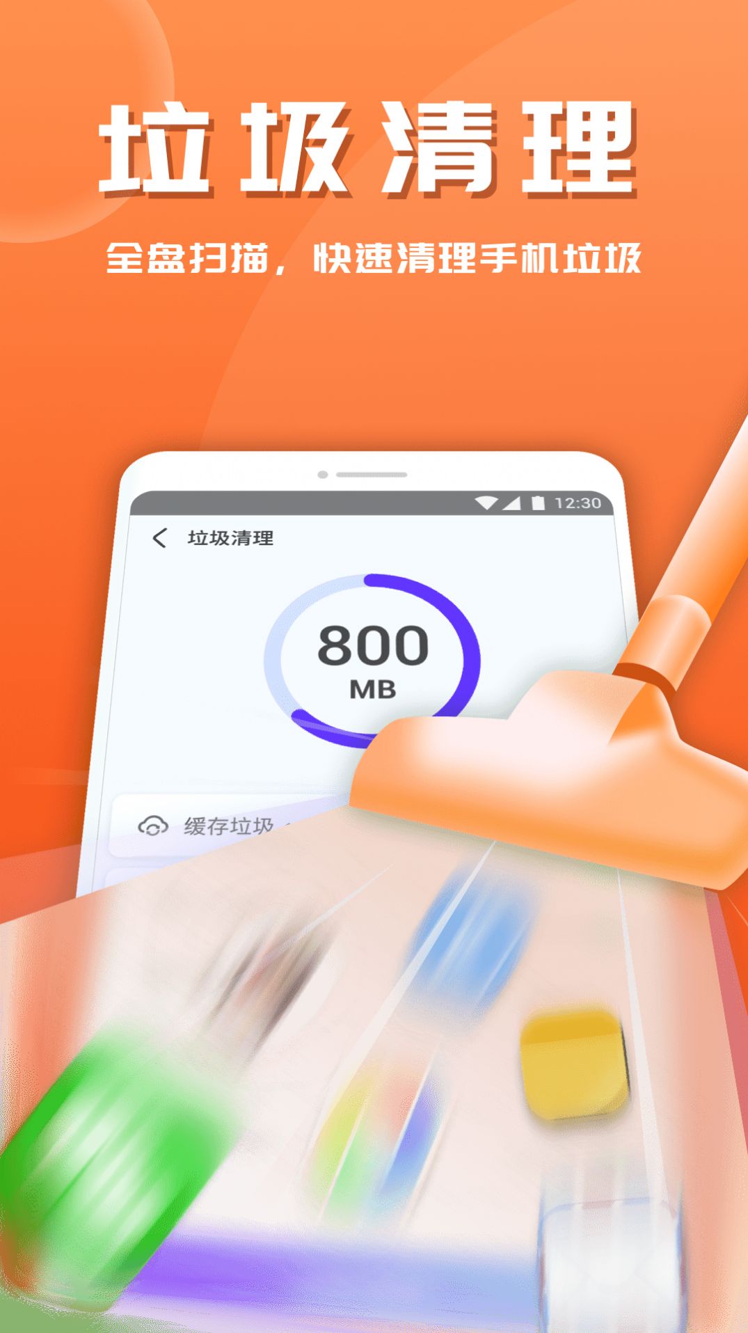 365安全助手图3