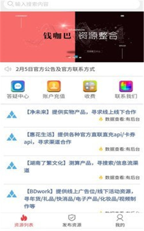 钱咖巴app手机版图3