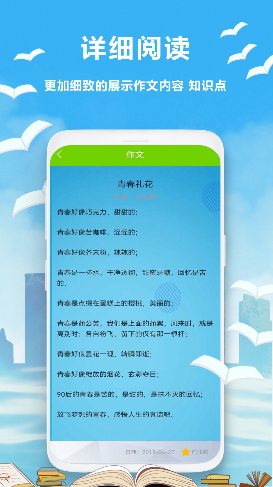 假期作业答案图1