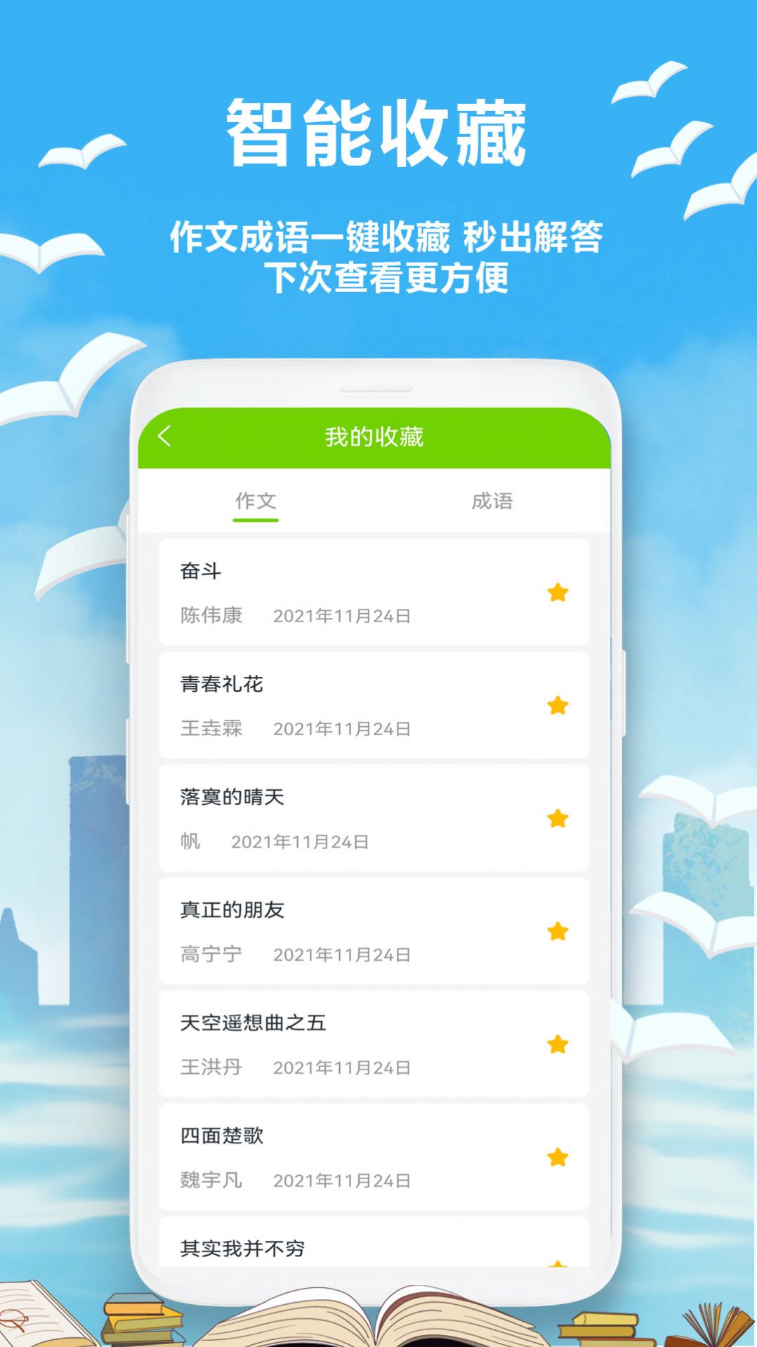 假期作业答案图3