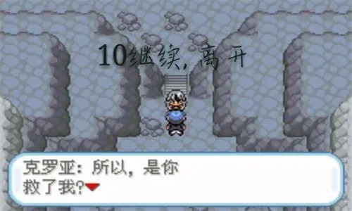 口袋妖怪无名图2