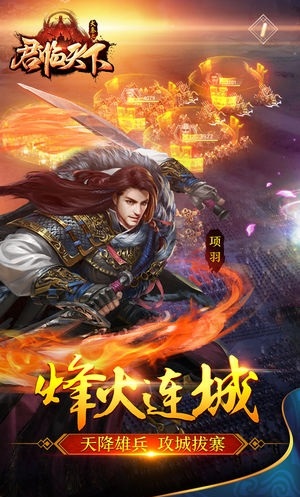 大秦之君临天下图1