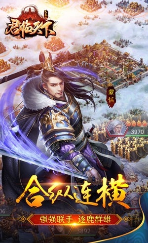 大秦之君临天下图3