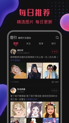 图引app官网版图2