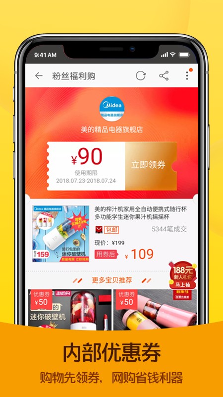 淘拼拼优惠券图1