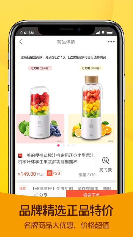 淘拼拼优惠券图2
