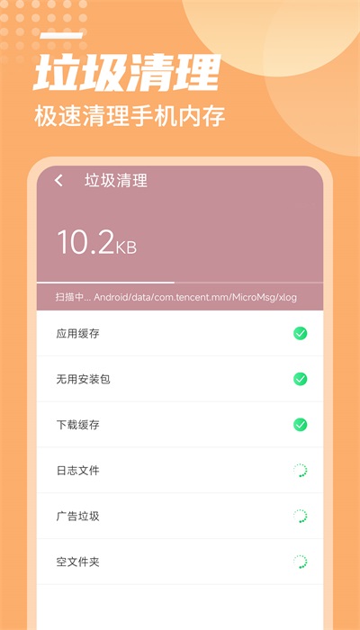 闪电加速助手图2