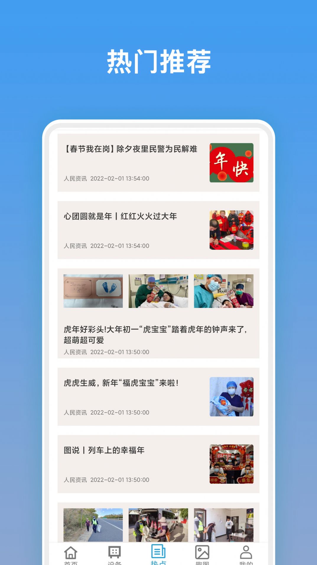 电视万能遥控器图2