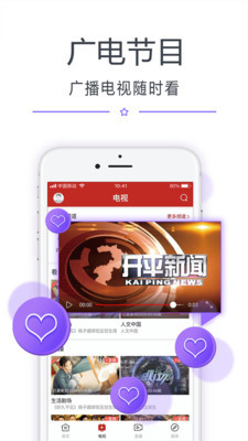 看开平手机版图1