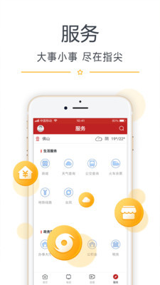 看开平手机版图3