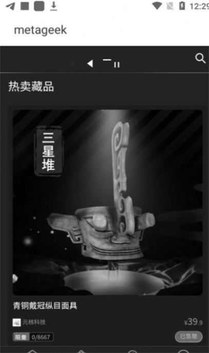 metageek元极客图3