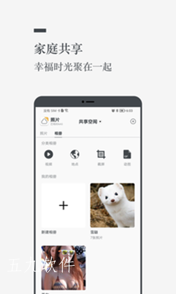 闲云文件管理图1