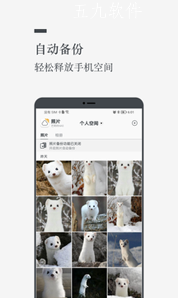 闲云文件管理图3