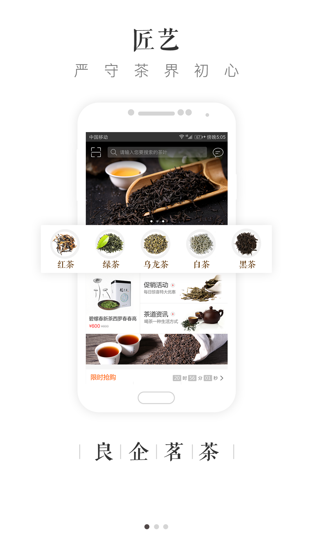 大茶肆手机版图2