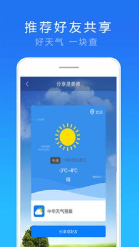 15日实时天气图1