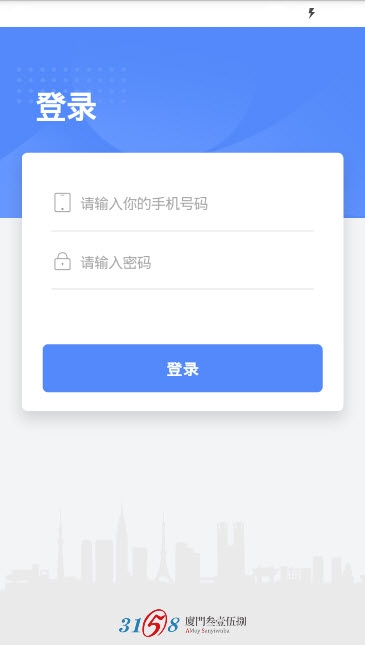 智慧新兴手机版app图3