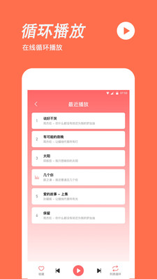 手机铃声制作图2