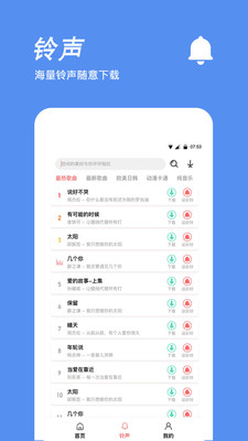 手机铃声制作图3