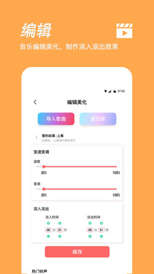 手机铃声制作图5