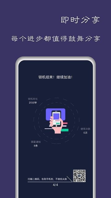 告别手机控图2