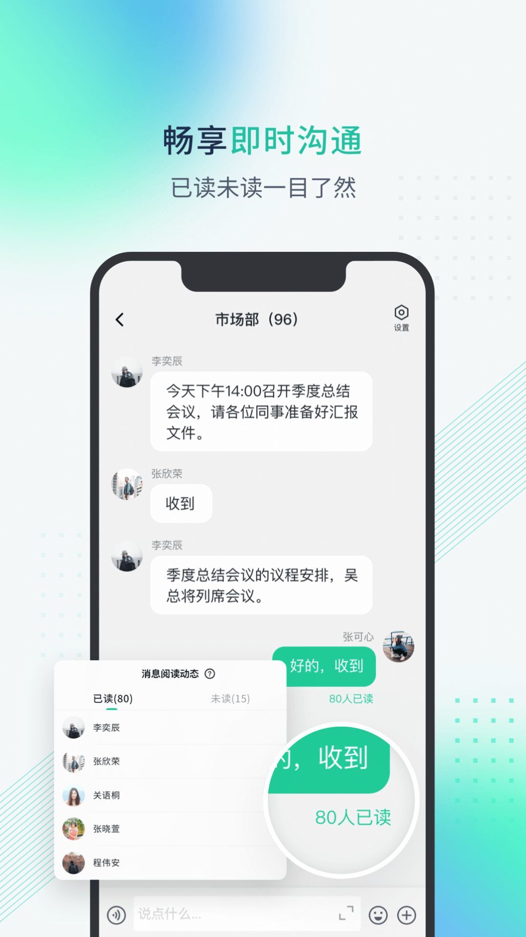 粤企云办公图2