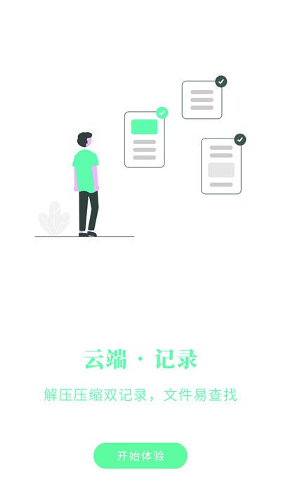 解压扫描专家图3