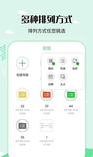 导图制作工具图2