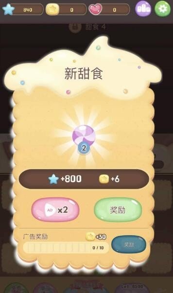 甜食飞合并糖果图3