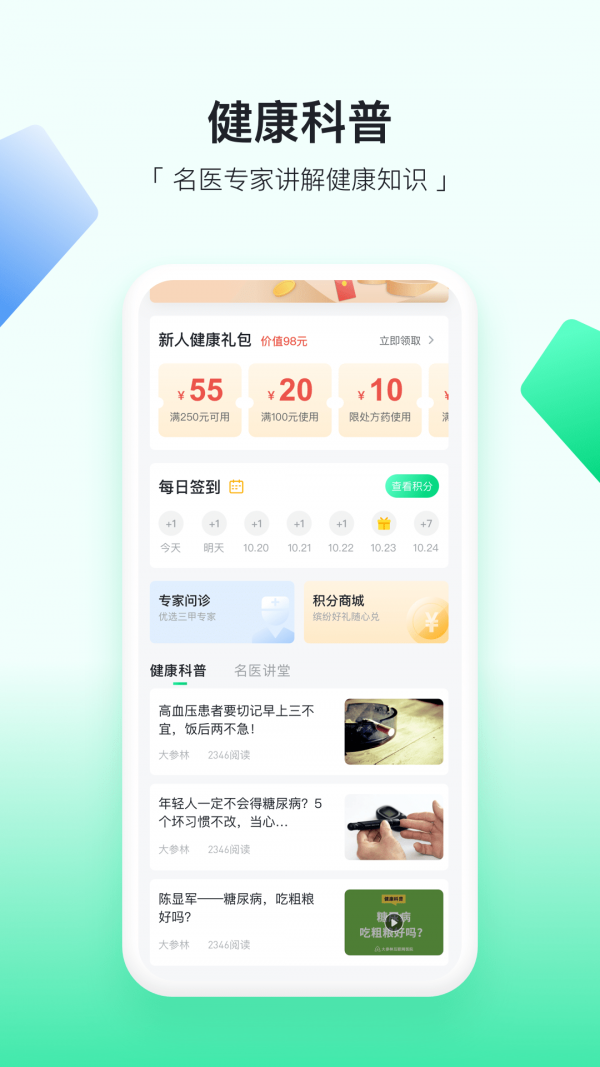 易健康plus图2