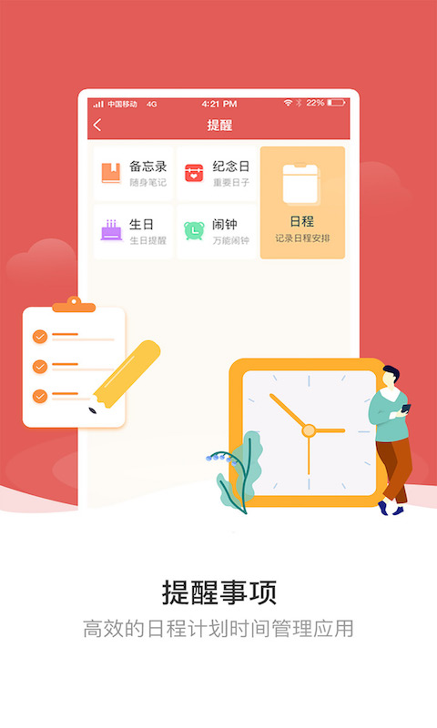 天象黄历手机版图5