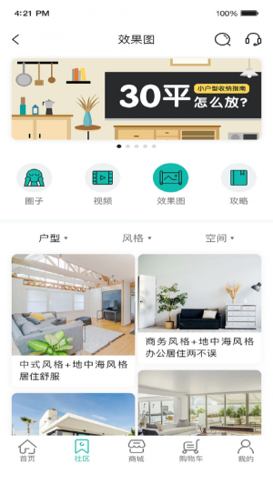 自己装商家端app官网版图1