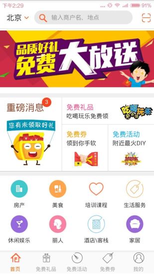 乐领手机版(购物app)图3