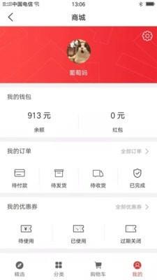 拼团乐app官方版手机版图1