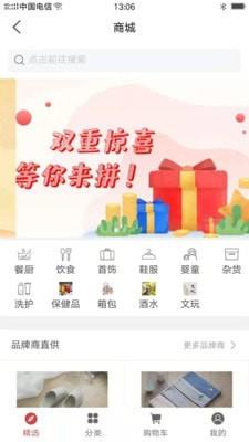 拼团乐app官方版手机版图3