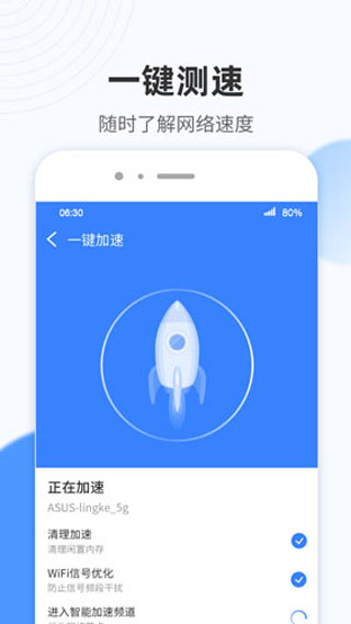 WiFi小雷达图2