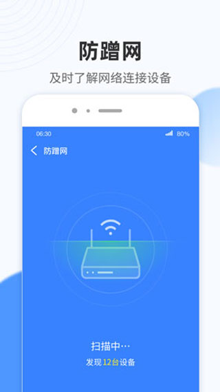 WiFi小雷达图3