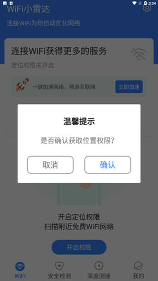 WiFi小雷达图5