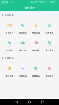 装修帮派安卓版图1